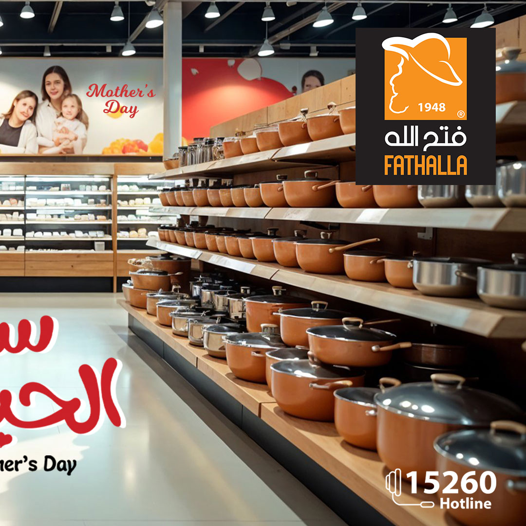 fathalla offers from 18mar to 18mar 2025 عروض فتح الله من 18 مارس حتى 18 مارس 2025 صفحة رقم 1